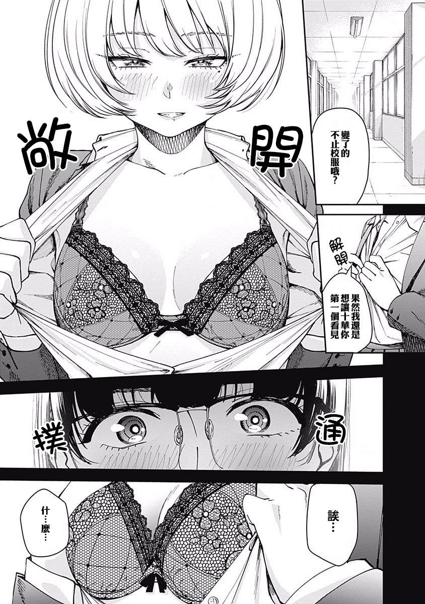 《保龄双球》漫画最新章节第7话免费下拉式在线观看章节第【11】张图片