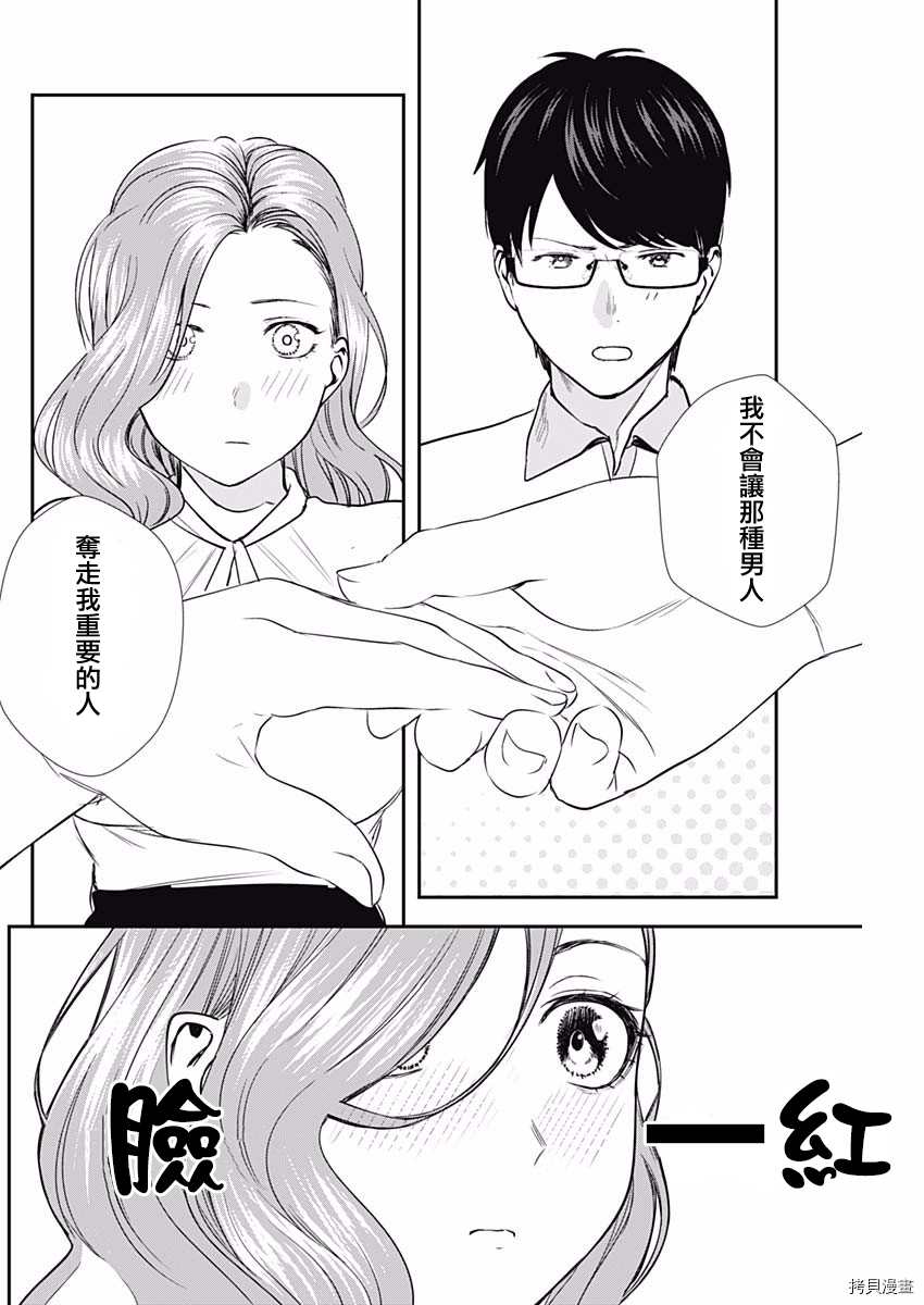 《保龄双球》漫画最新章节第50话 梦想免费下拉式在线观看章节第【15】张图片