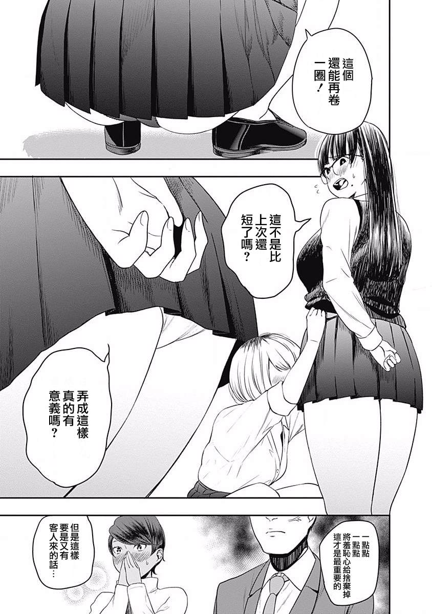 《保龄双球》漫画最新章节第4话 保龄球不是游戏免费下拉式在线观看章节第【3】张图片