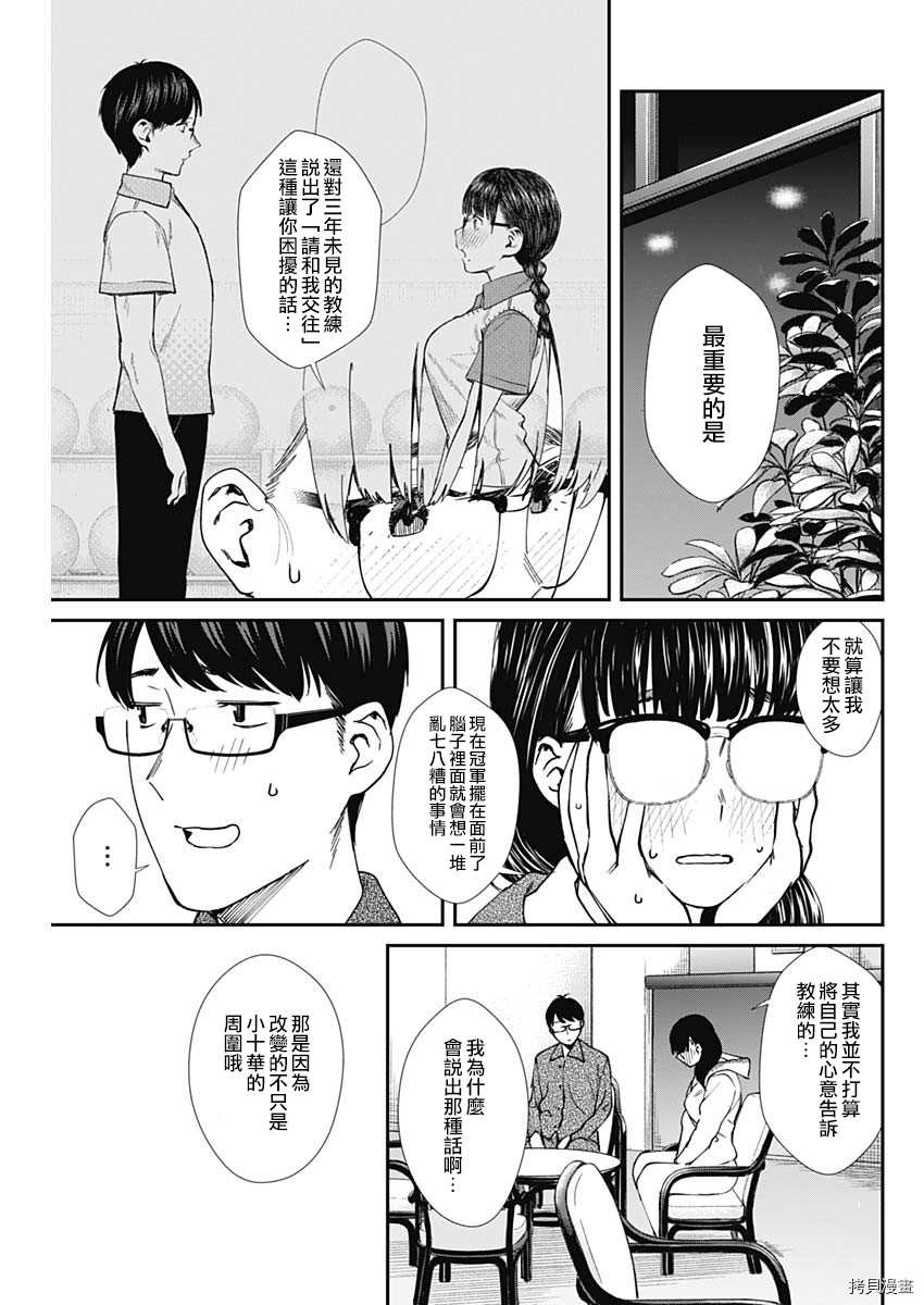 《保龄双球》漫画最新章节第52话 全国大会开幕（2）免费下拉式在线观看章节第【5】张图片