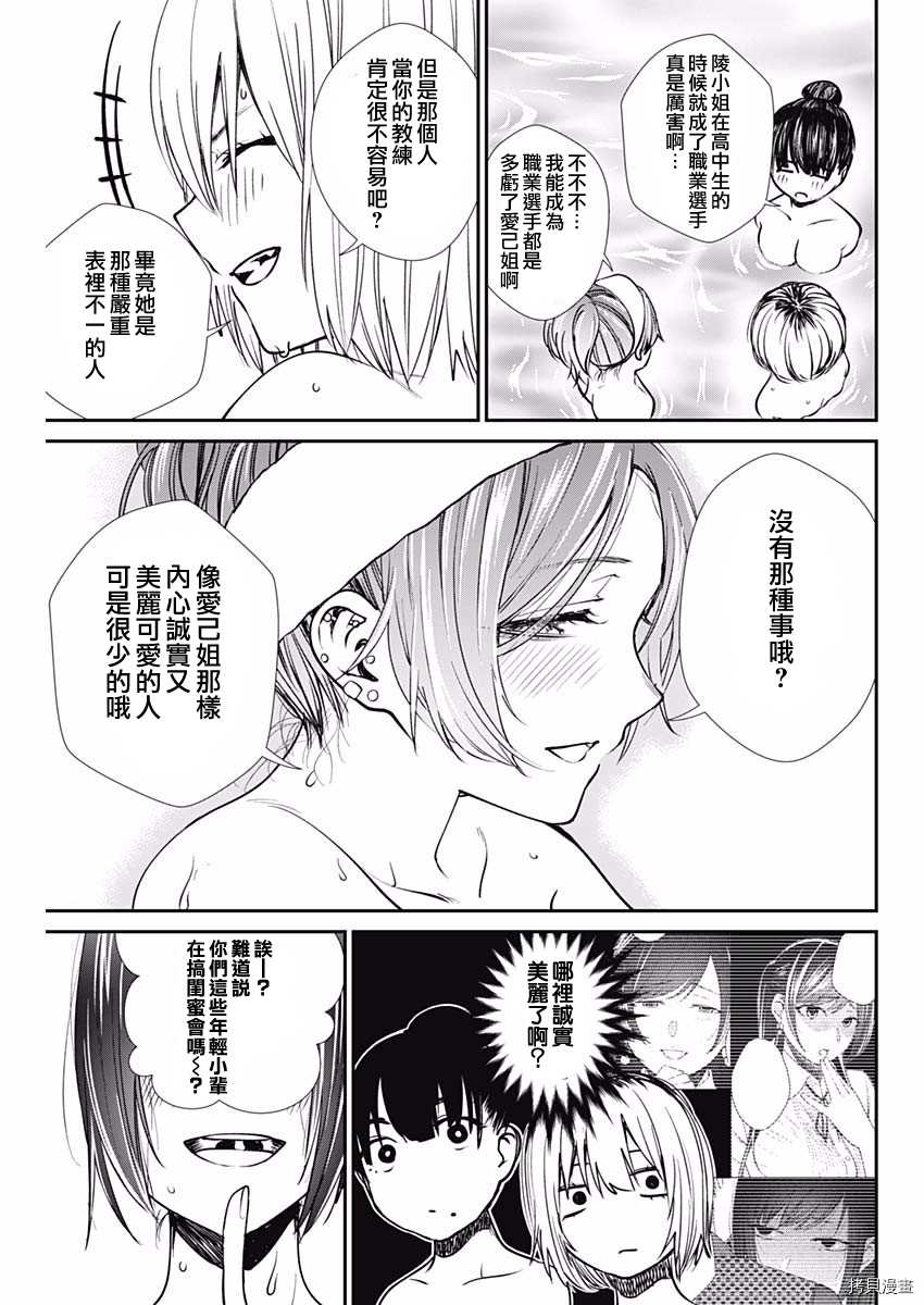 《保龄双球》漫画最新章节第39话 新晋职业选手免费下拉式在线观看章节第【15】张图片