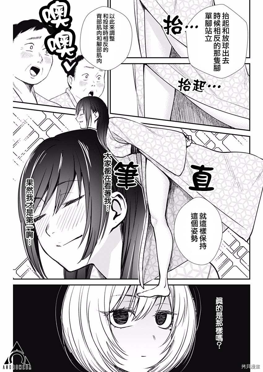 《保龄双球》漫画最新章节第40话 充实的合宿？免费下拉式在线观看章节第【11】张图片