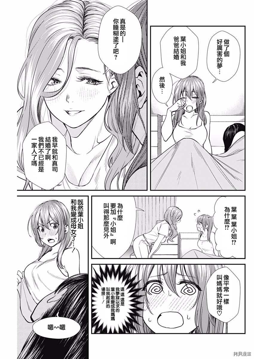 《保龄双球》漫画最新章节第50话 梦想免费下拉式在线观看章节第【6】张图片