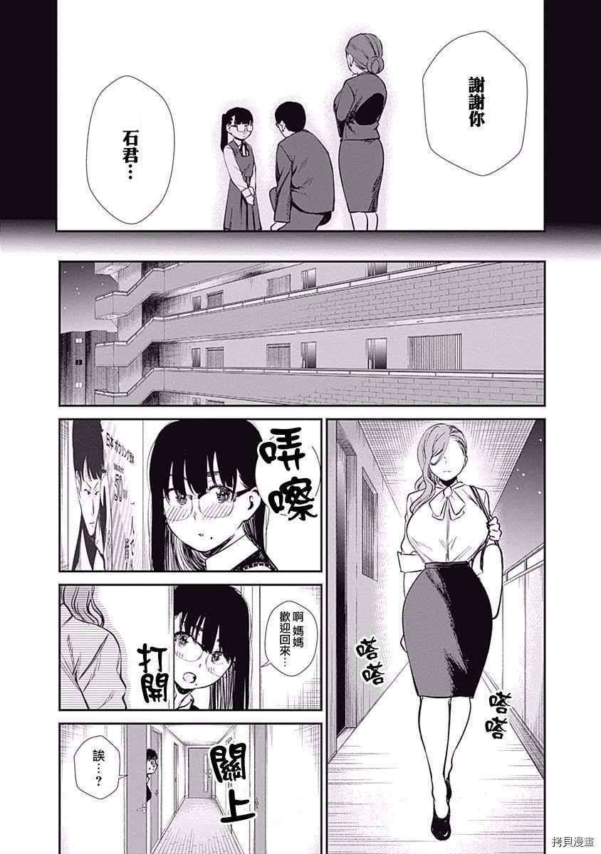 《保龄双球》漫画最新章节第36话 过去免费下拉式在线观看章节第【18】张图片