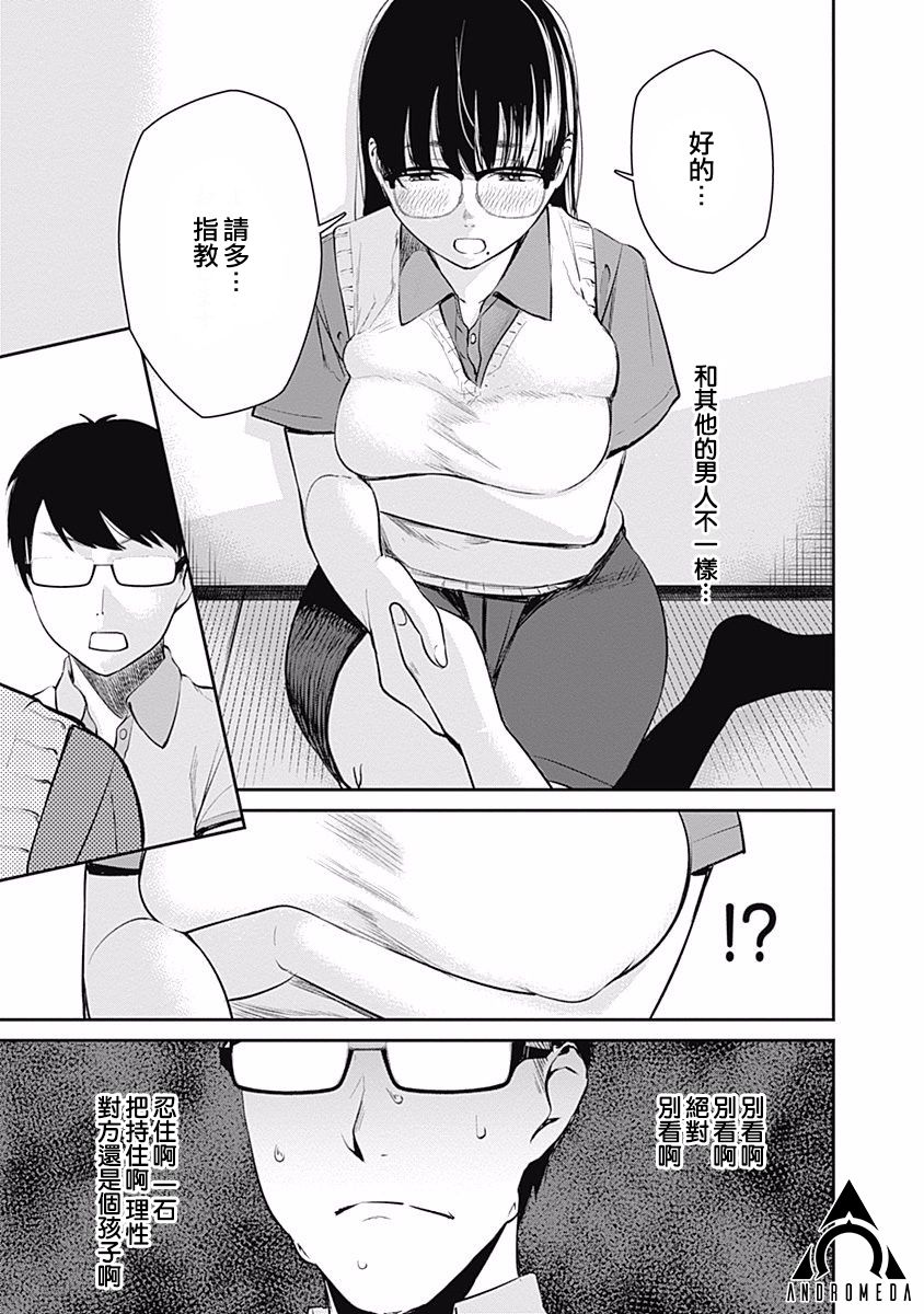 《保龄双球》漫画最新章节第24话 成年男性免费下拉式在线观看章节第【17】张图片