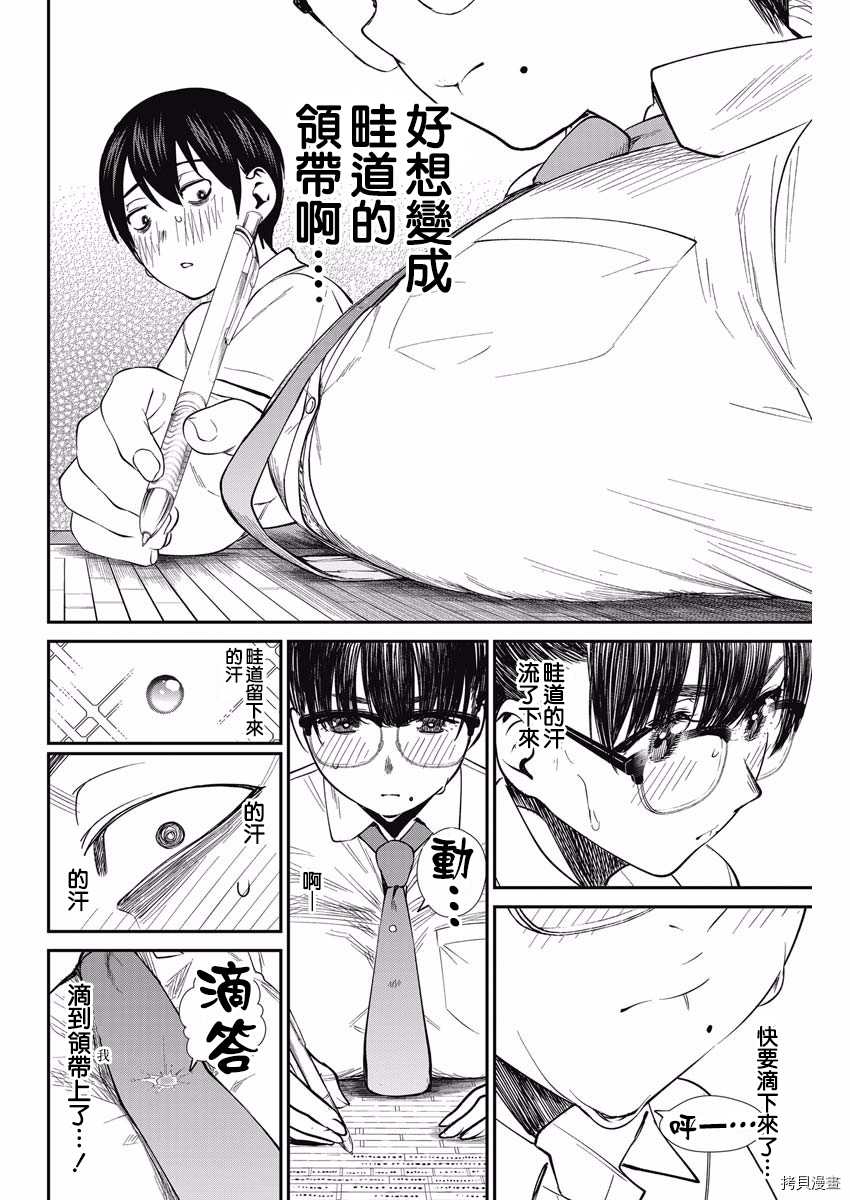 《保龄双球》漫画最新章节第37话 学生的本分免费下拉式在线观看章节第【18】张图片