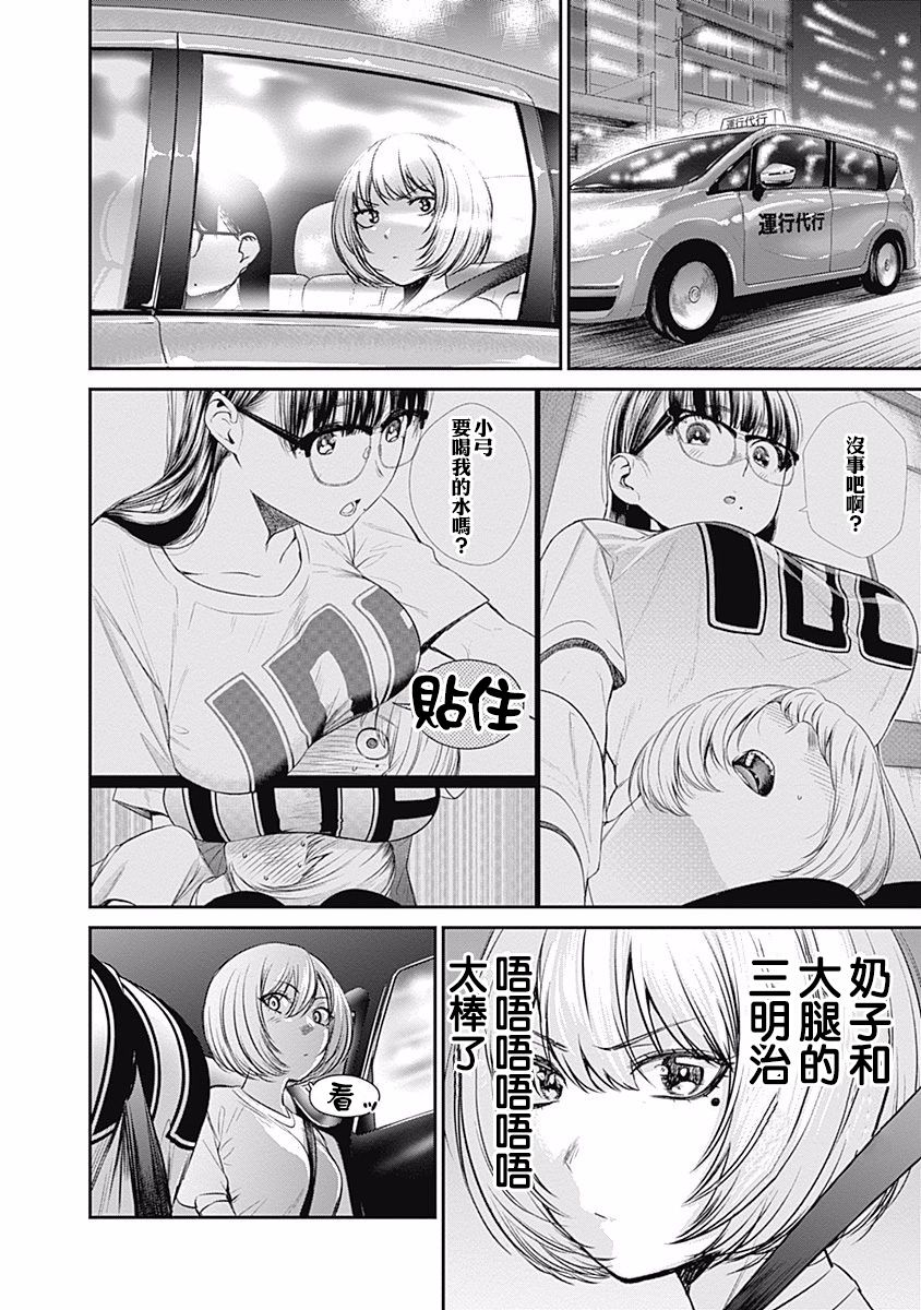 《保龄双球》漫画最新章节第29话免费下拉式在线观看章节第【2】张图片