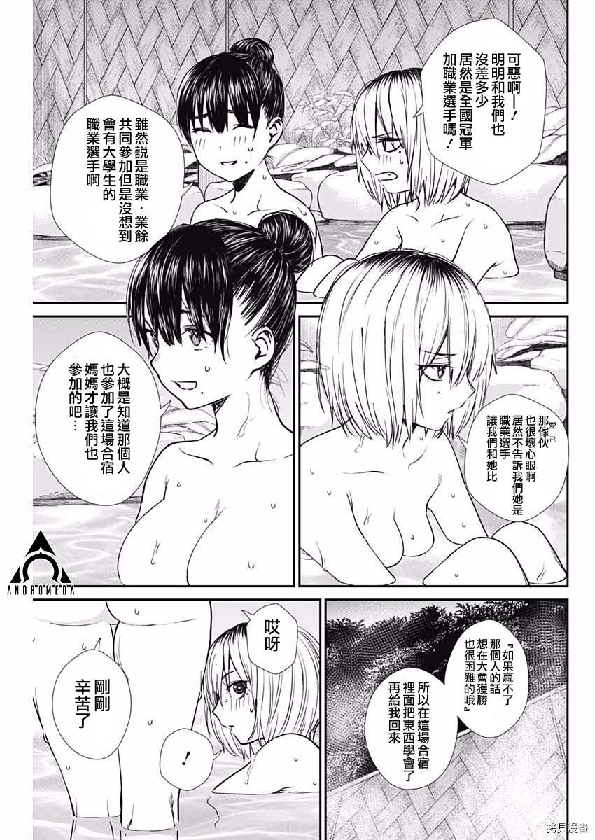 《保龄双球》漫画最新章节第39话 新晋职业选手免费下拉式在线观看章节第【11】张图片