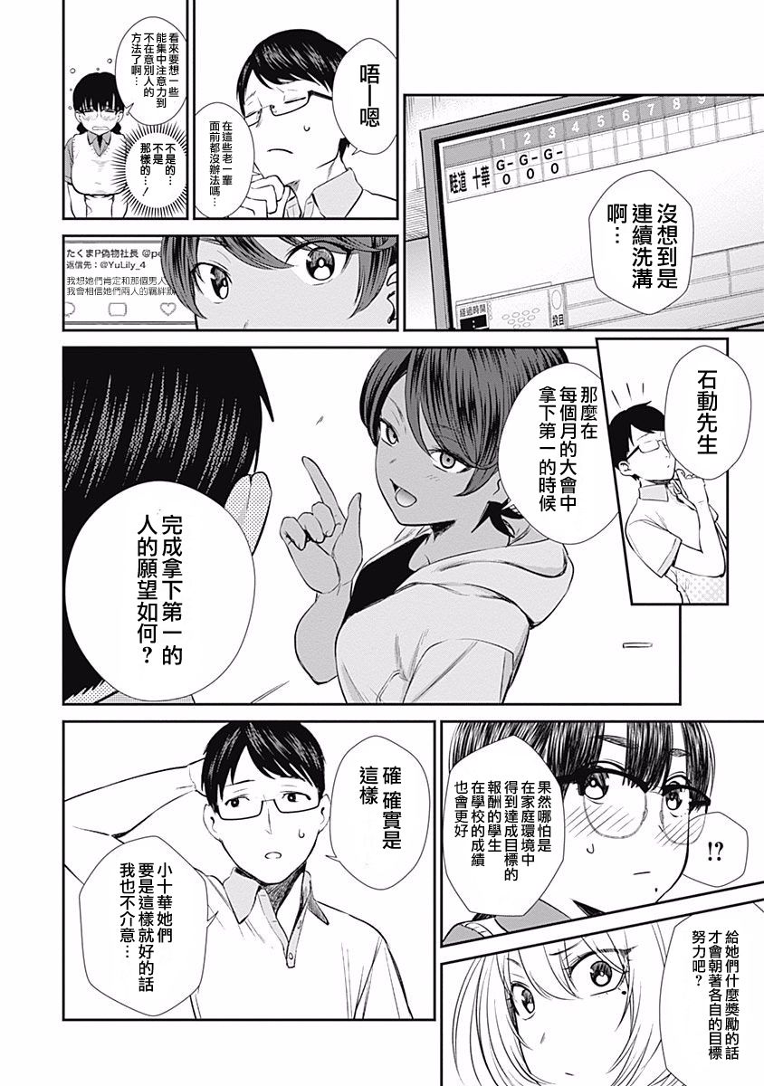 《保龄双球》漫画最新章节第27话 要参加联盟赛吗？免费下拉式在线观看章节第【18】张图片