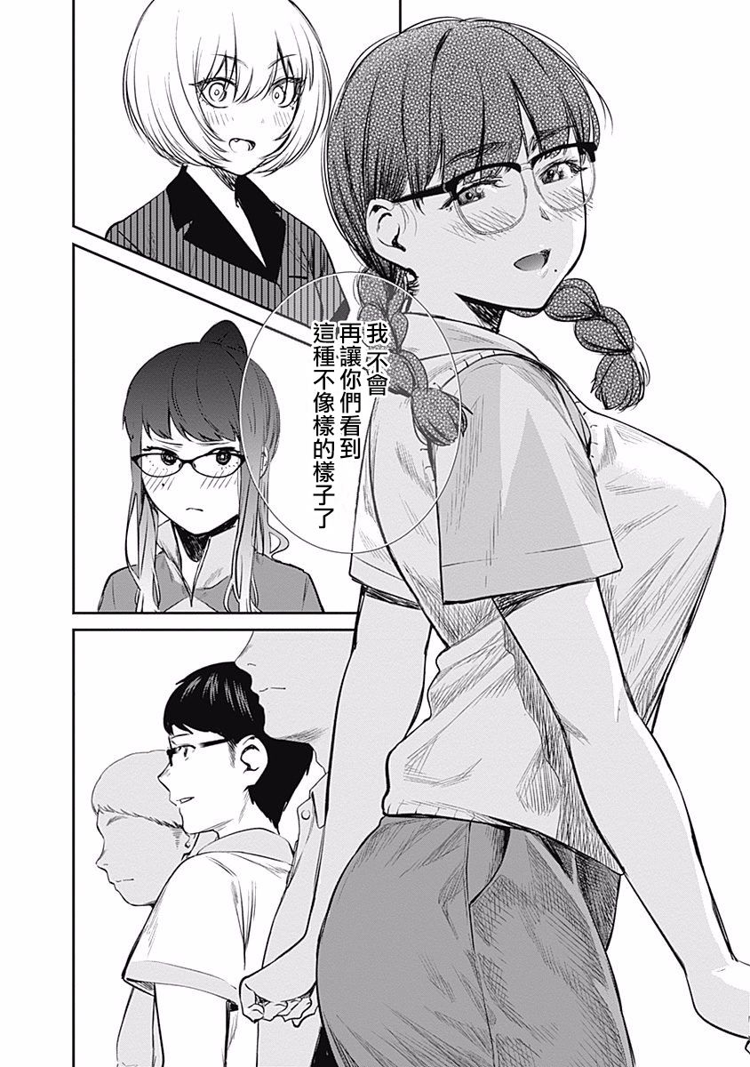 《保龄双球》漫画最新章节第30话 破壳而出免费下拉式在线观看章节第【19】张图片