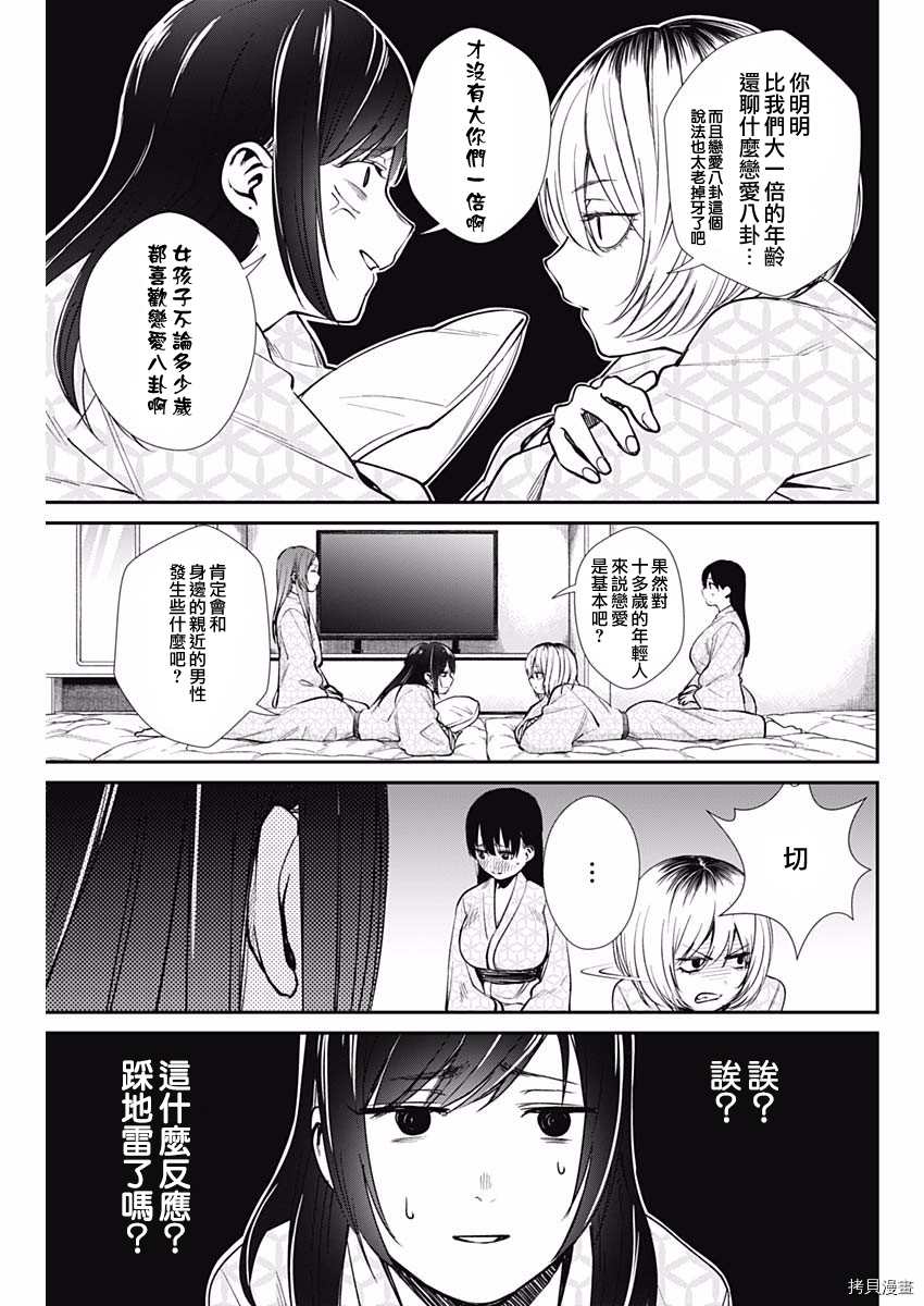 《保龄双球》漫画最新章节第40话 充实的合宿？免费下拉式在线观看章节第【13】张图片