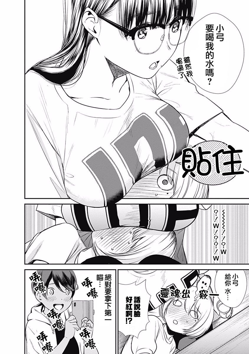 《保龄双球》漫画最新章节第28话 膝枕免费下拉式在线观看章节第【23】张图片