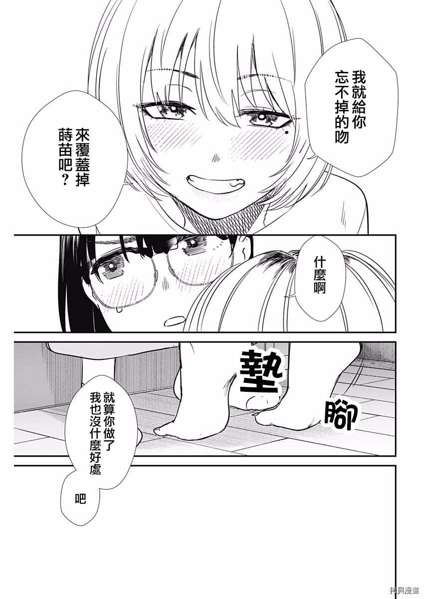 《保龄双球》漫画最新章节第47话 夺回免费下拉式在线观看章节第【15】张图片