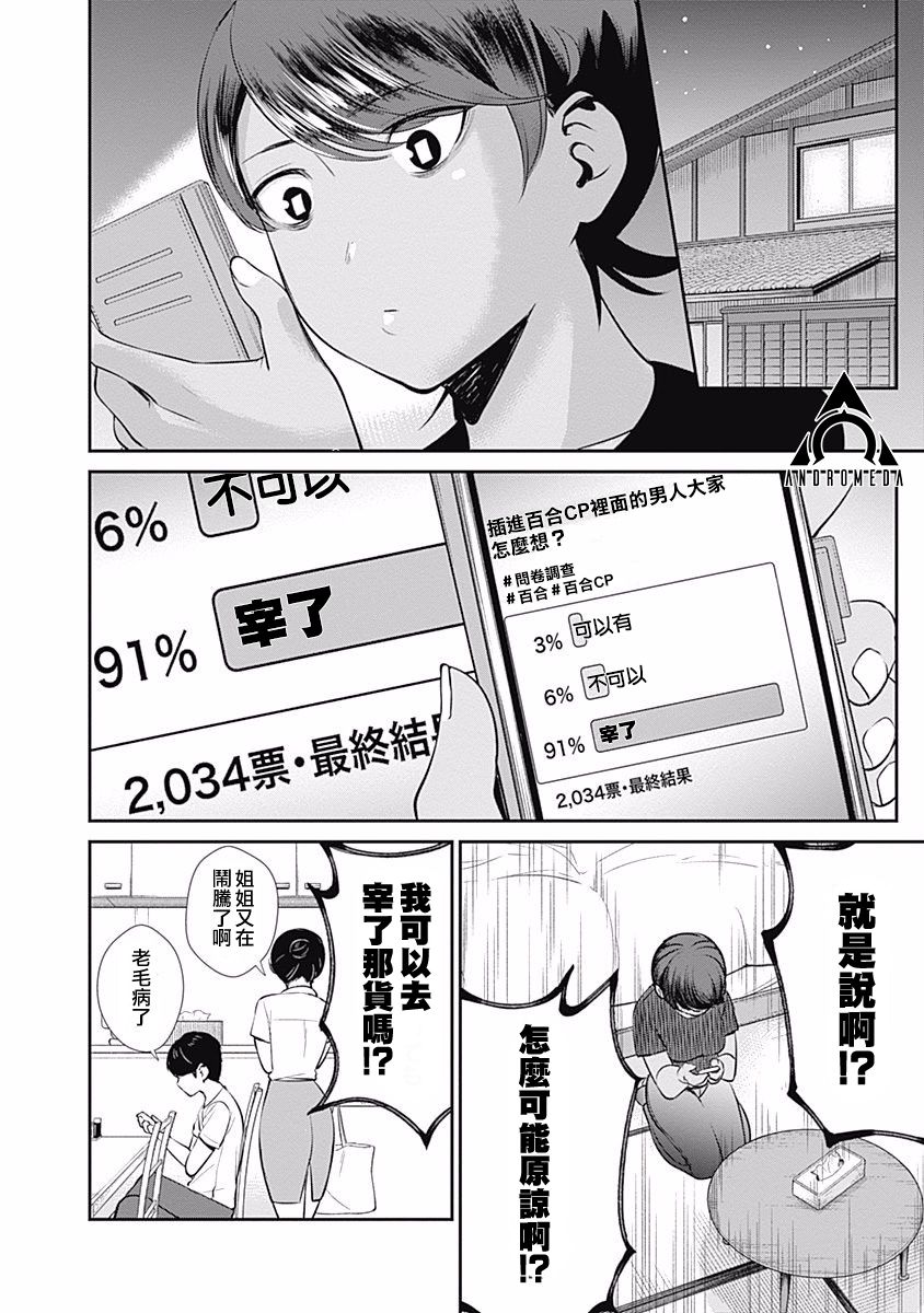 《保龄双球》漫画最新章节第27话 要参加联盟赛吗？免费下拉式在线观看章节第【8】张图片