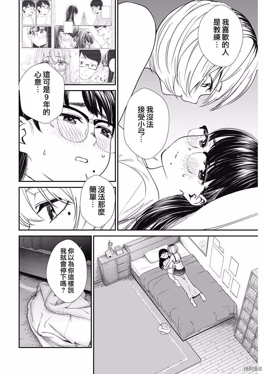 《保龄双球》漫画最新章节第48话 满溢的爱免费下拉式在线观看章节第【4】张图片