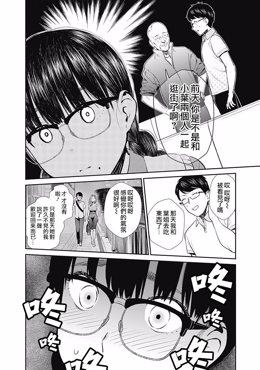 《保龄双球》漫画最新章节第27话 要参加联盟赛吗？免费下拉式在线观看章节第【16】张图片