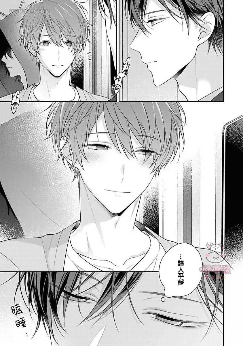 《热吻消融之后》漫画最新章节第3话免费下拉式在线观看章节第【27】张图片