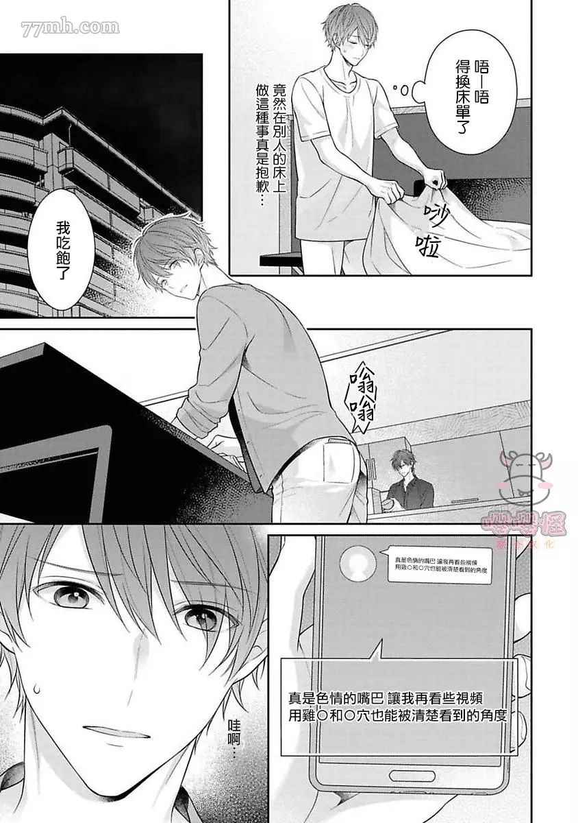 《热吻消融之后》漫画最新章节第1话免费下拉式在线观看章节第【26】张图片