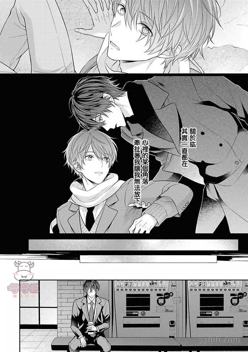 《热吻消融之后》漫画最新章节第3话免费下拉式在线观看章节第【14】张图片