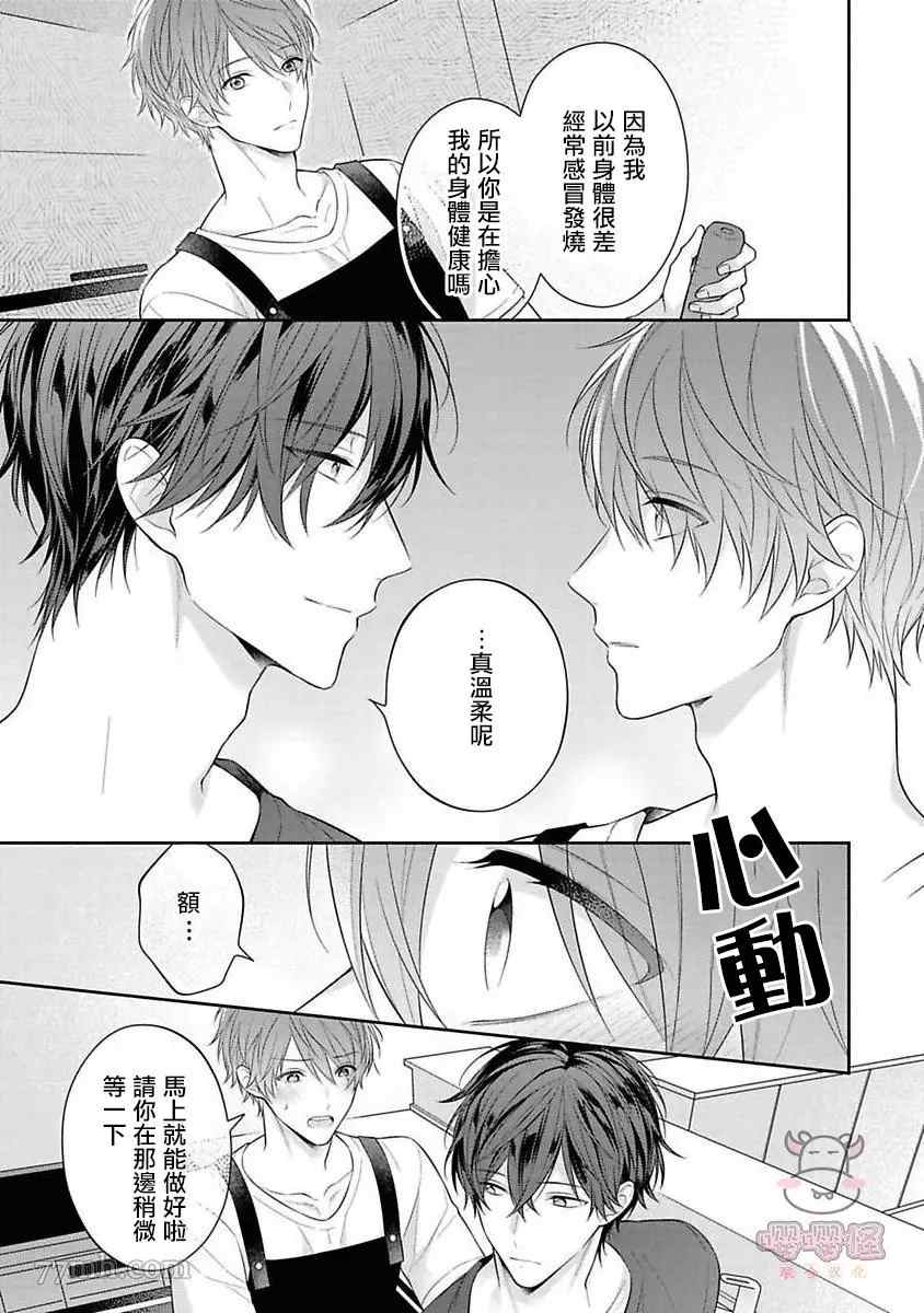 《热吻消融之后》漫画最新章节第2话免费下拉式在线观看章节第【19】张图片