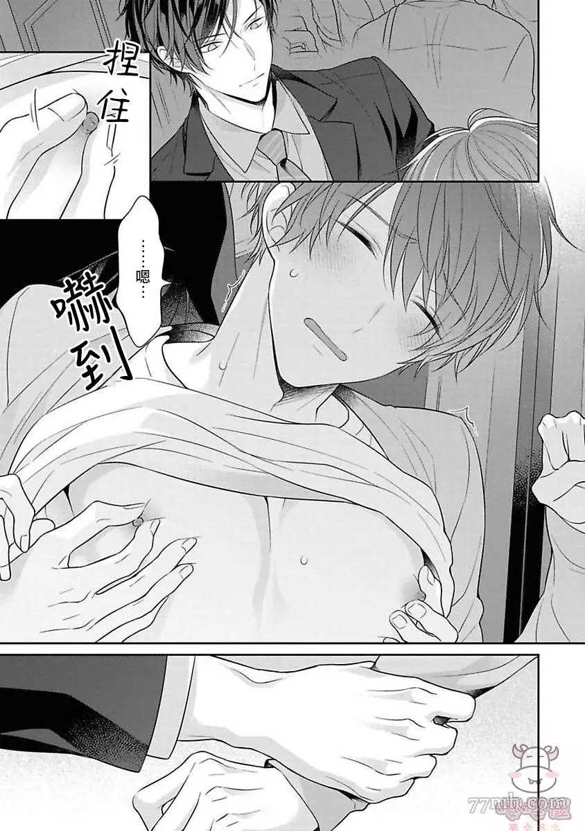 《热吻消融之后》漫画最新章节第3话免费下拉式在线观看章节第【31】张图片