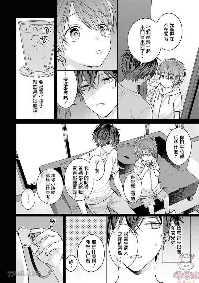 《热吻消融之后》漫画最新章节第3话免费下拉式在线观看章节第【2】张图片
