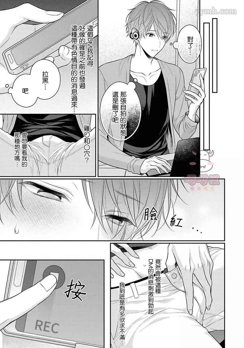 《热吻消融之后》漫画最新章节第1话免费下拉式在线观看章节第【28】张图片