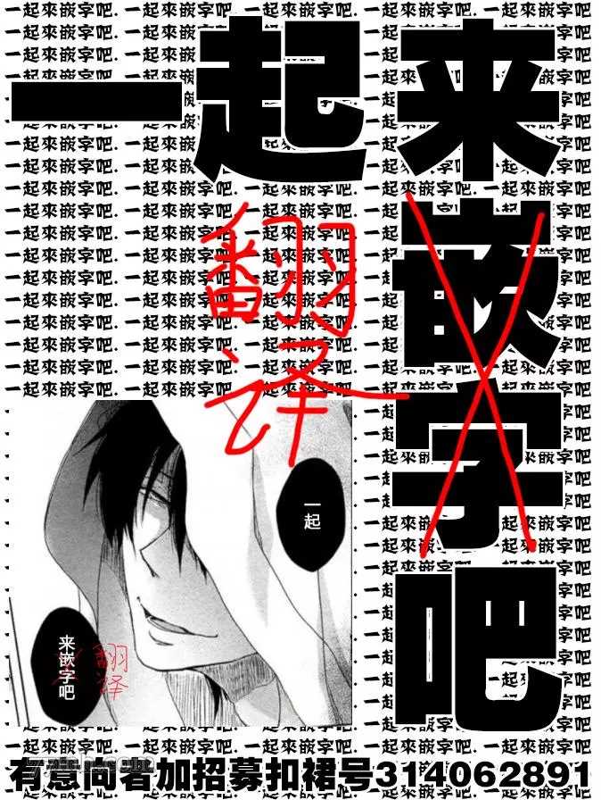 《热吻消融之后》漫画最新章节第3话免费下拉式在线观看章节第【39】张图片