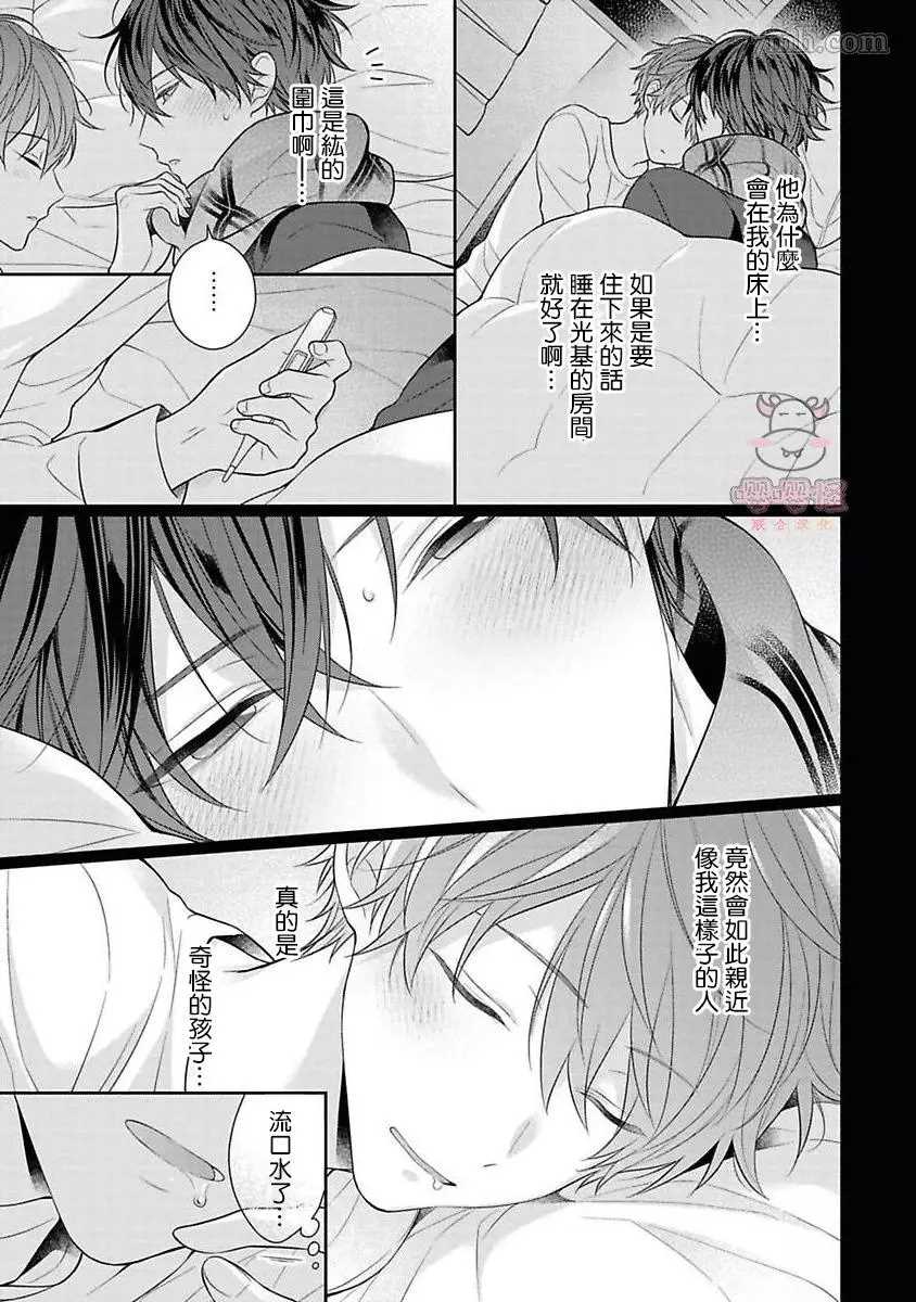《热吻消融之后》漫画最新章节第3话免费下拉式在线观看章节第【7】张图片