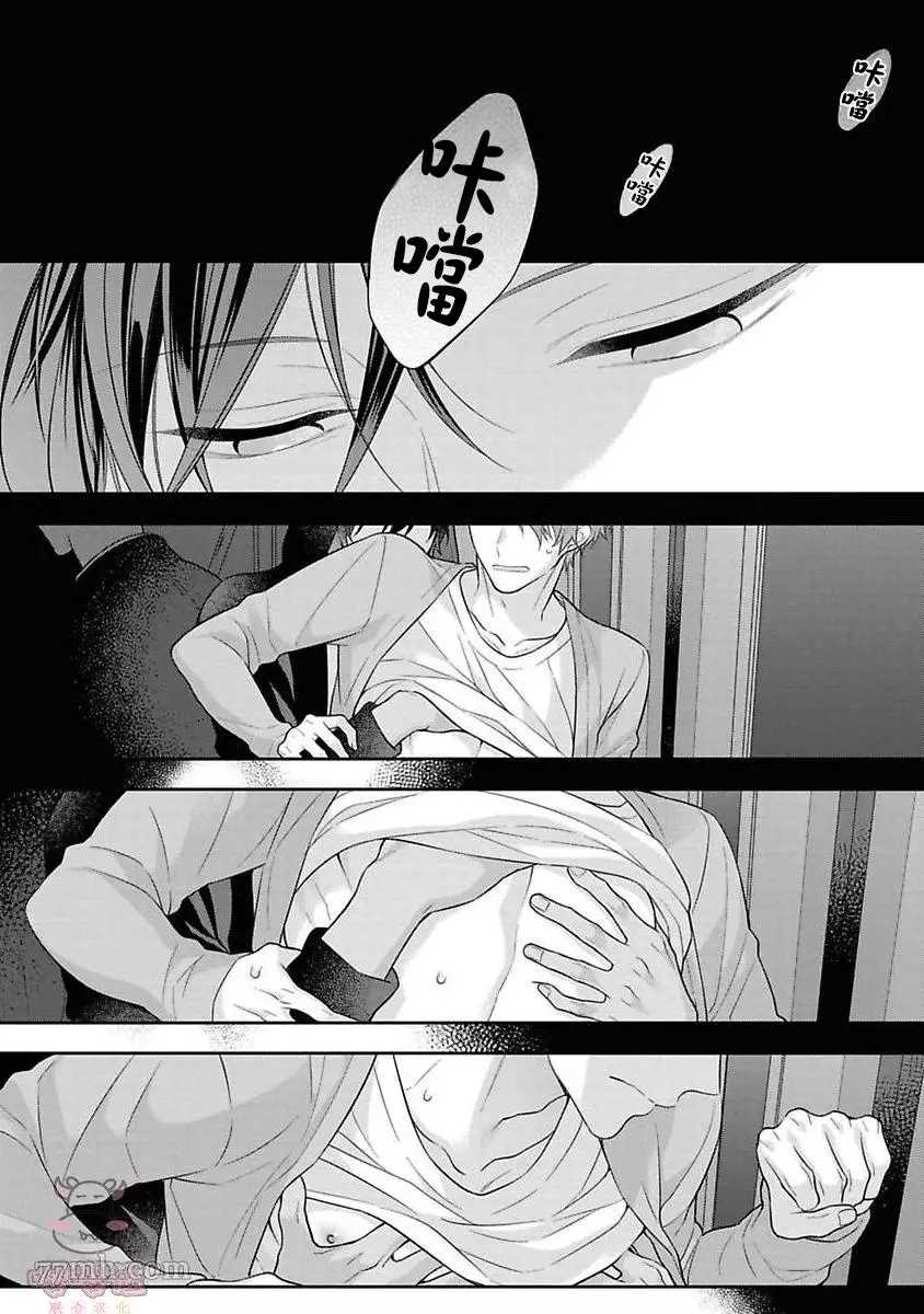 《热吻消融之后》漫画最新章节第3话免费下拉式在线观看章节第【29】张图片