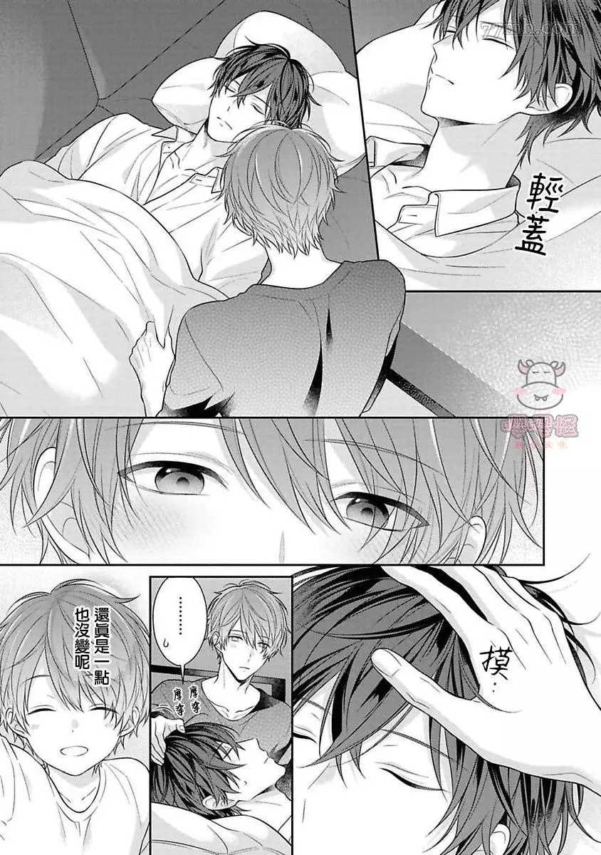 《热吻消融之后》漫画最新章节第3话免费下拉式在线观看章节第【17】张图片