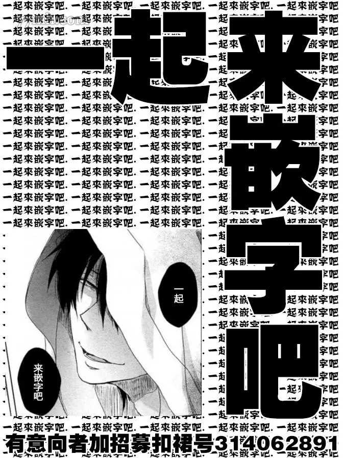 《热吻消融之后》漫画最新章节第3话免费下拉式在线观看章节第【38】张图片