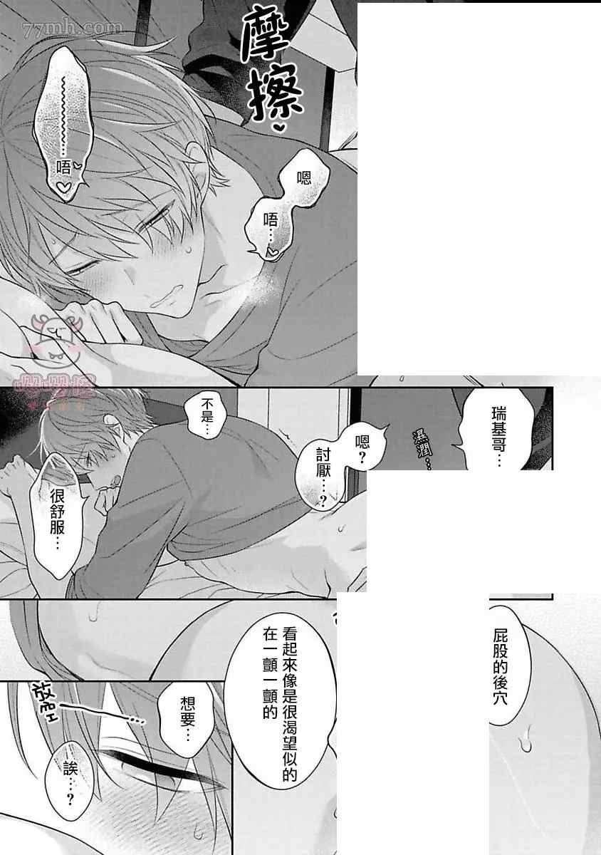 《热吻消融之后》漫画最新章节第2话免费下拉式在线观看章节第【33】张图片