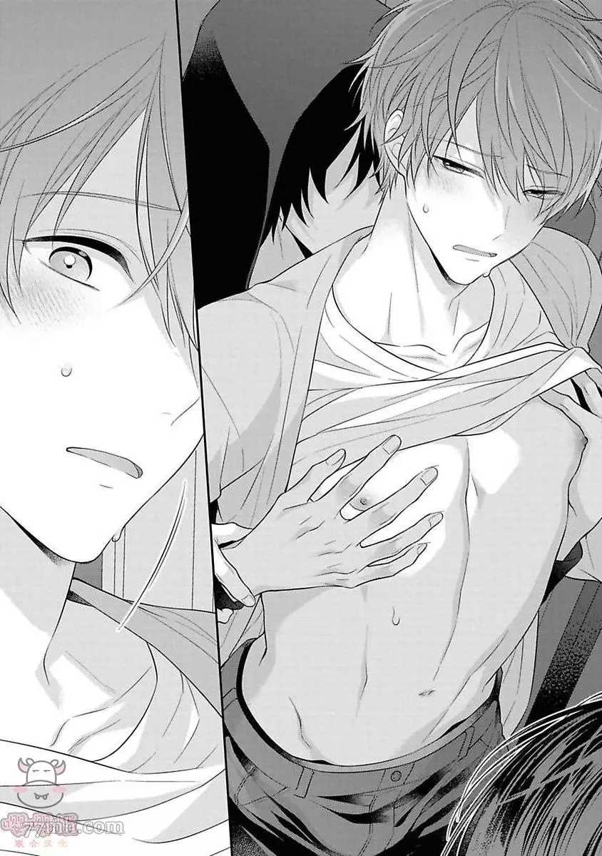 《热吻消融之后》漫画最新章节第3话免费下拉式在线观看章节第【30】张图片