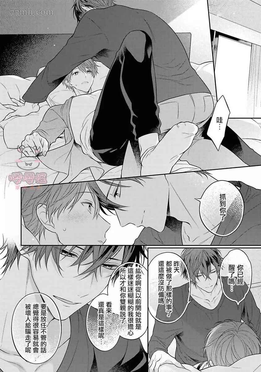 《热吻消融之后》漫画最新章节第1话免费下拉式在线观看章节第【41】张图片