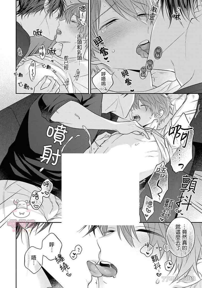 《热吻消融之后》漫画最新章节第2话免费下拉式在线观看章节第【16】张图片