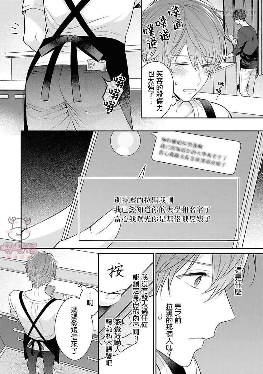 《热吻消融之后》漫画最新章节第2话免费下拉式在线观看章节第【20】张图片