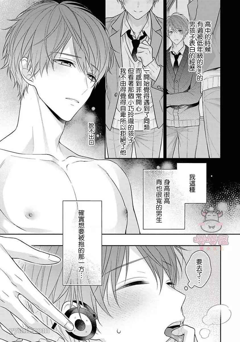 《热吻消融之后》漫画最新章节第1话免费下拉式在线观看章节第【30】张图片