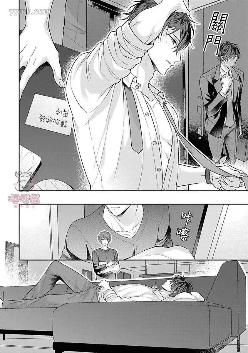 《热吻消融之后》漫画最新章节第3话免费下拉式在线观看章节第【16】张图片
