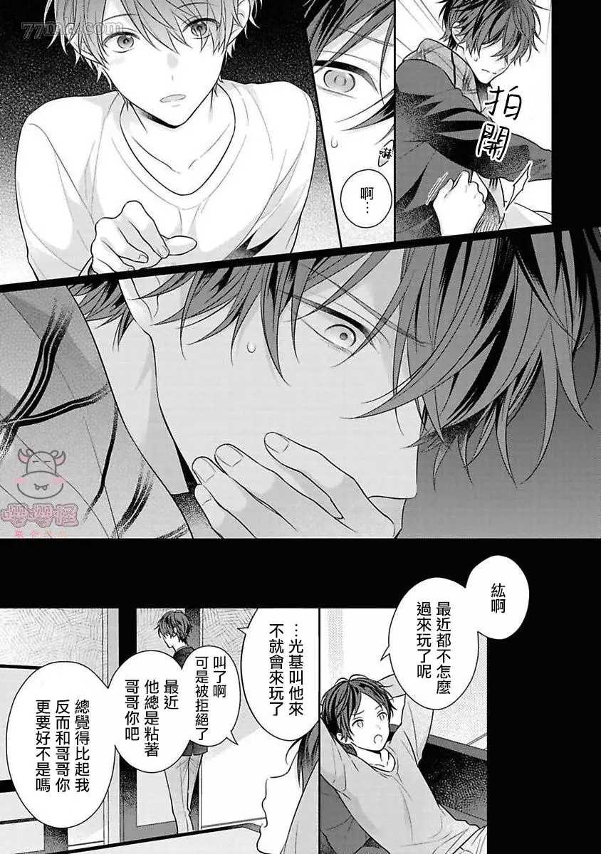 《热吻消融之后》漫画最新章节第3话免费下拉式在线观看章节第【9】张图片