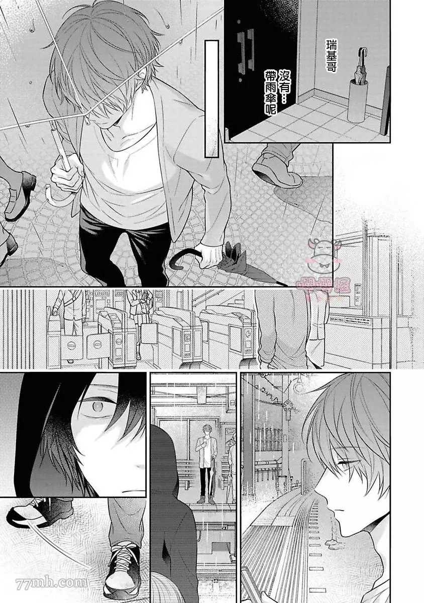 《热吻消融之后》漫画最新章节第3话免费下拉式在线观看章节第【23】张图片