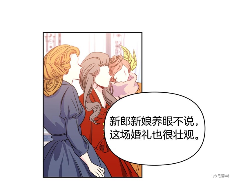 《怪物公爵好像很宠我》漫画最新章节序章免费下拉式在线观看章节第【35】张图片