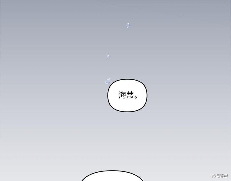 《怪物公爵好像很宠我》漫画最新章节序章免费下拉式在线观看章节第【8】张图片