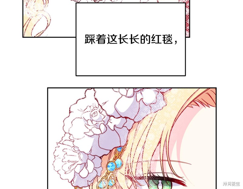 《怪物公爵好像很宠我》漫画最新章节序章免费下拉式在线观看章节第【21】张图片