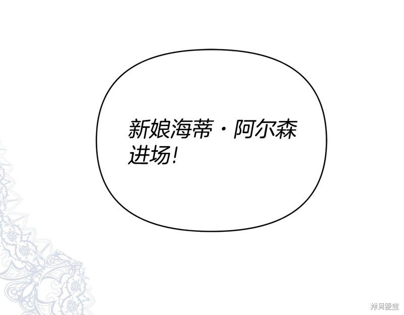 《怪物公爵好像很宠我》漫画最新章节序章免费下拉式在线观看章节第【18】张图片