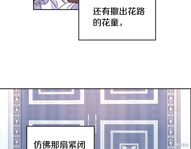 《怪物公爵好像很宠我》漫画最新章节序章免费下拉式在线观看章节第【15】张图片