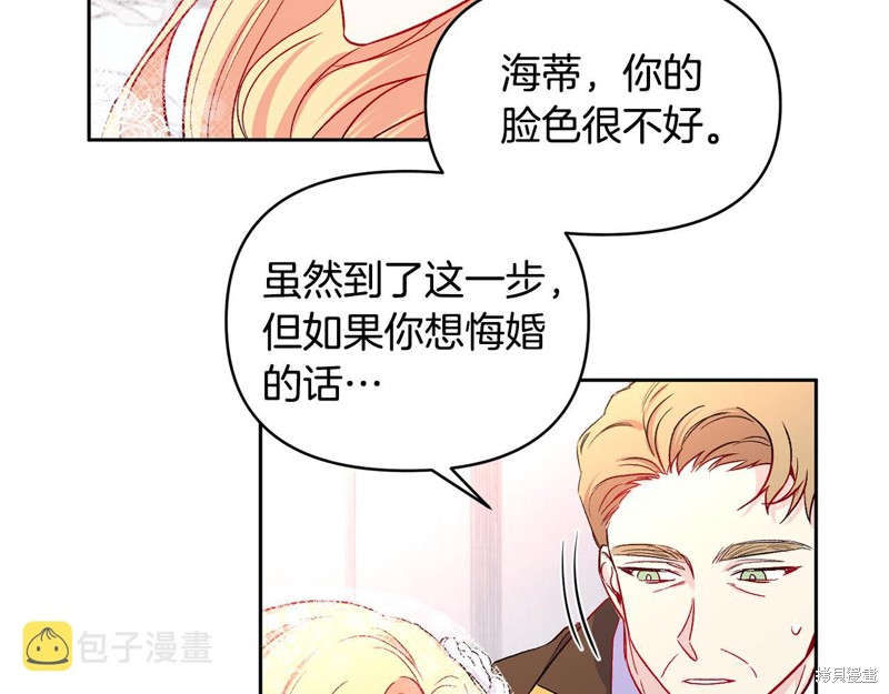 《怪物公爵好像很宠我》漫画最新章节序章免费下拉式在线观看章节第【10】张图片