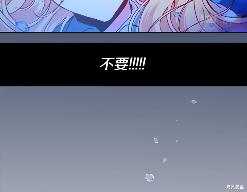 《怪物公爵好像很宠我》漫画最新章节序章免费下拉式在线观看章节第【7】张图片