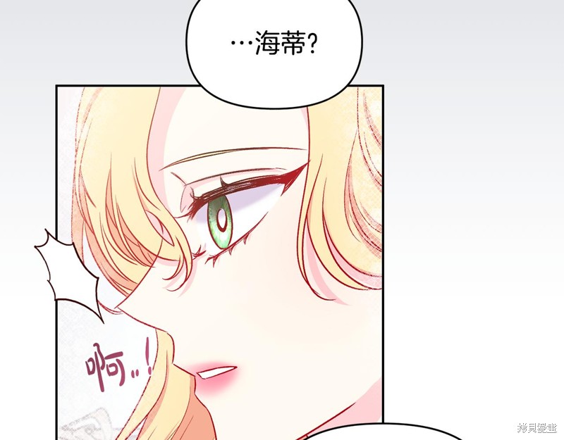 《怪物公爵好像很宠我》漫画最新章节序章免费下拉式在线观看章节第【9】张图片