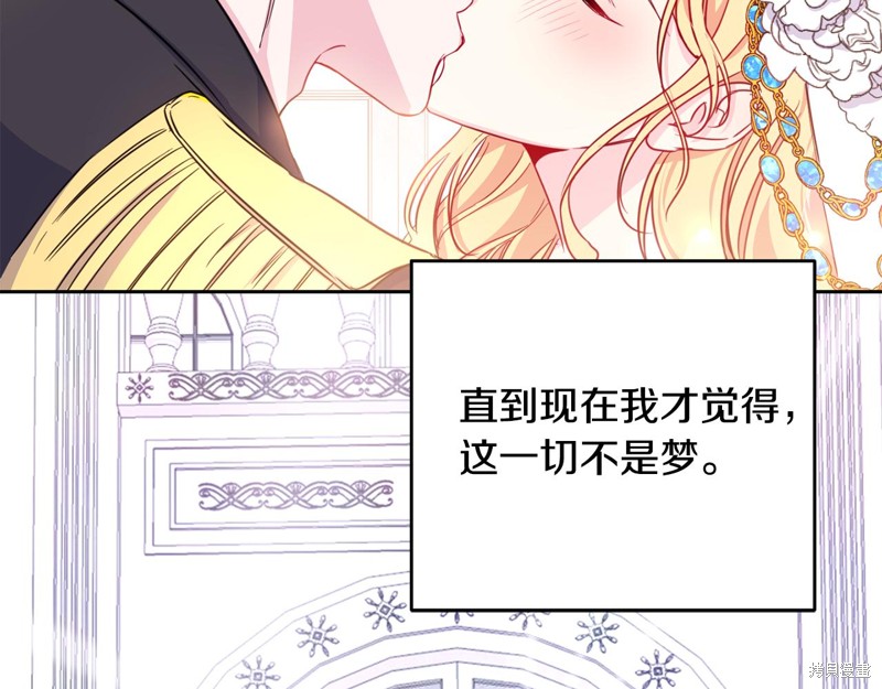 《怪物公爵好像很宠我》漫画最新章节序章免费下拉式在线观看章节第【55】张图片